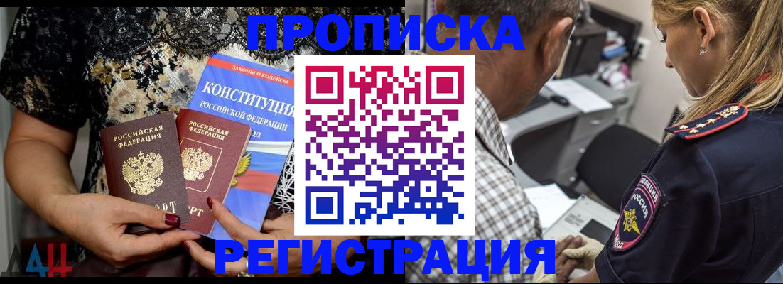 временная регистрация для школы в Талице